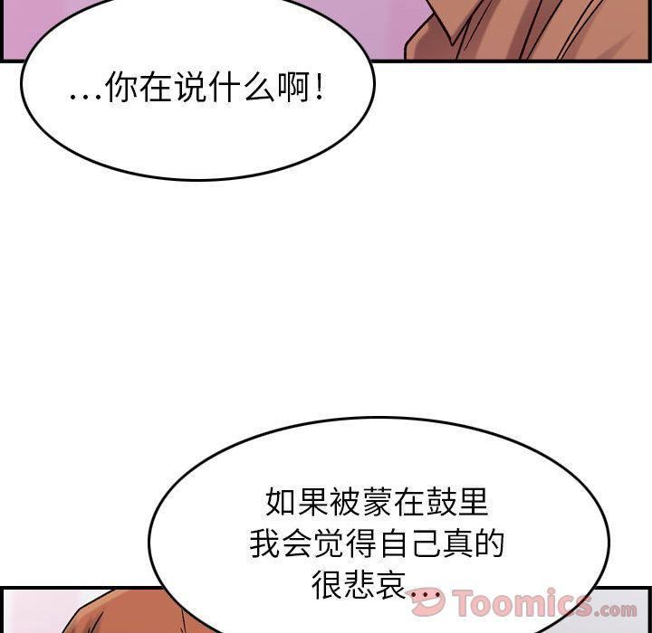 《燃烧》漫画最新章节第13话免费下拉式在线观看章节第【88】张图片