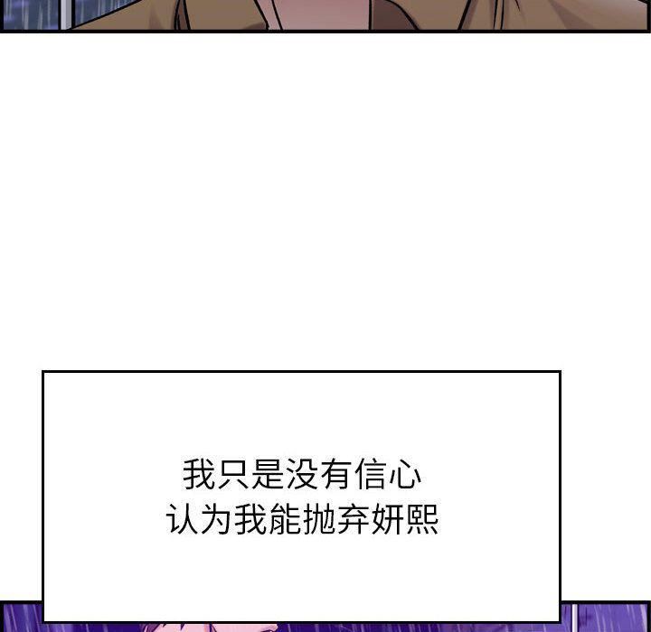 《燃烧》漫画最新章节第13话免费下拉式在线观看章节第【62】张图片