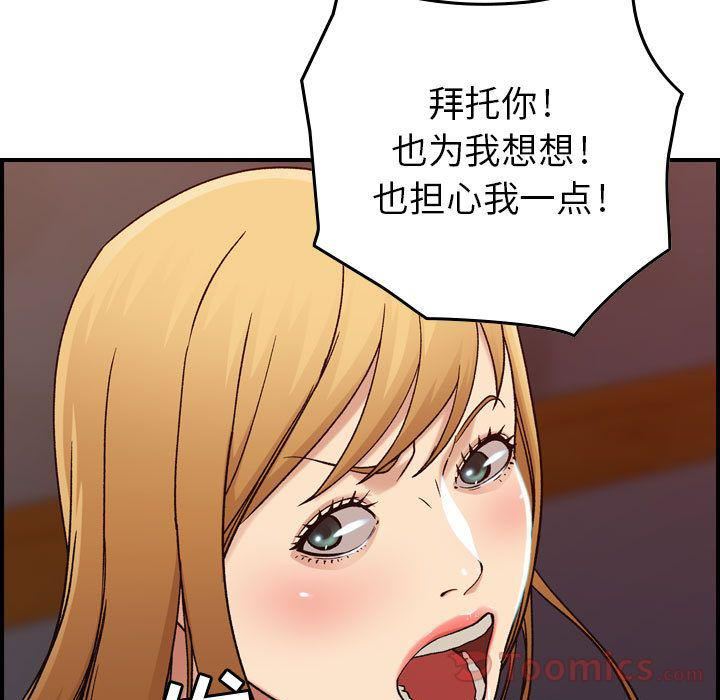 《燃烧》漫画最新章节第13话免费下拉式在线观看章节第【43】张图片