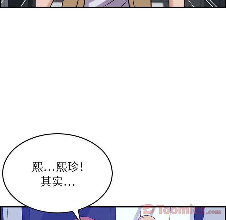 《燃烧》漫画最新章节第14话免费下拉式在线观看章节第【85】张图片