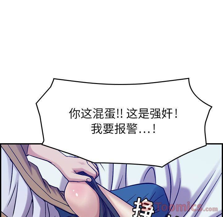 《燃烧》漫画最新章节第14话免费下拉式在线观看章节第【109】张图片