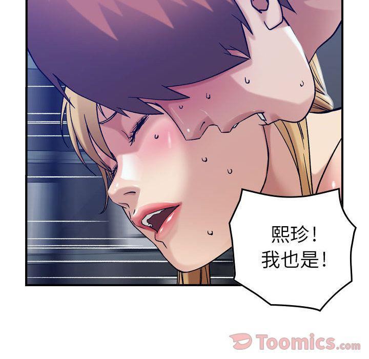 《燃烧》漫画最新章节第14话免费下拉式在线观看章节第【121】张图片