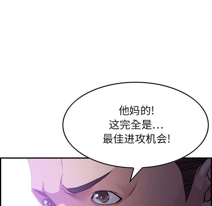 《燃烧》漫画最新章节第15话免费下拉式在线观看章节第【64】张图片