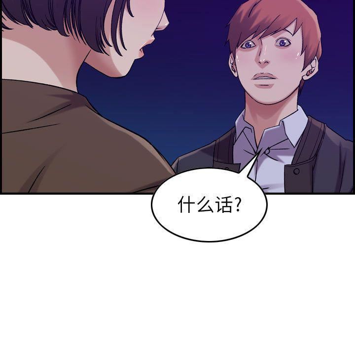 《燃烧》漫画最新章节第15话免费下拉式在线观看章节第【98】张图片