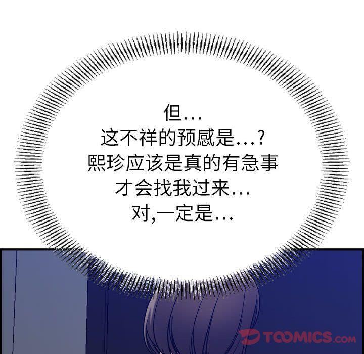 《燃烧》漫画最新章节第15话免费下拉式在线观看章节第【17】张图片