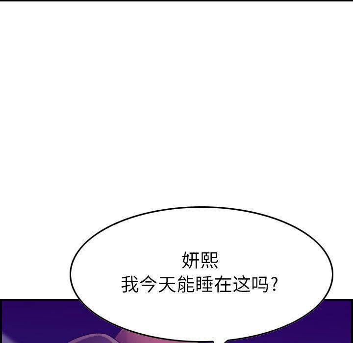 《燃烧》漫画最新章节第15话免费下拉式在线观看章节第【104】张图片