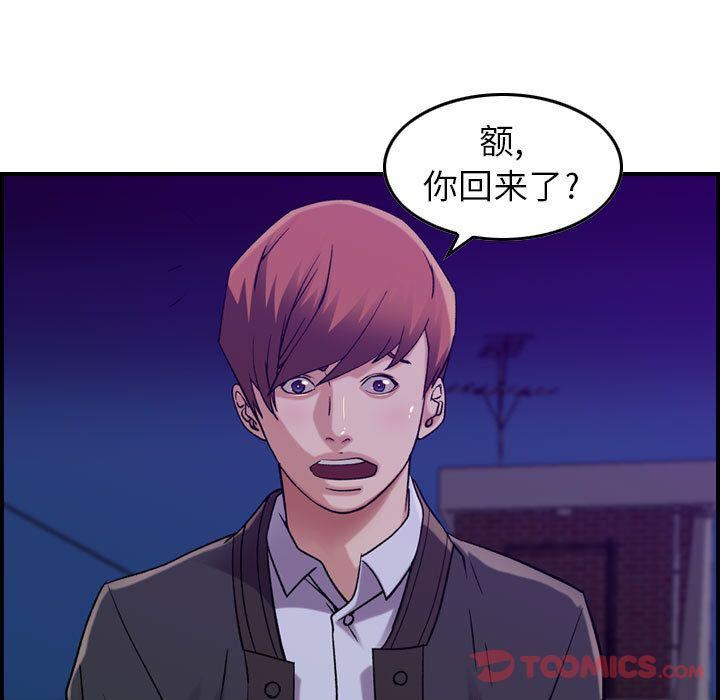 《燃烧》漫画最新章节第15话免费下拉式在线观看章节第【81】张图片