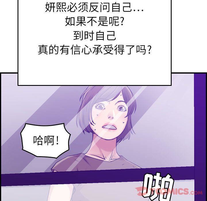 《燃烧》漫画最新章节第15话免费下拉式在线观看章节第【23】张图片