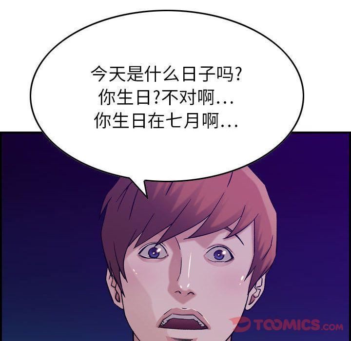 《燃烧》漫画最新章节第15话免费下拉式在线观看章节第【99】张图片