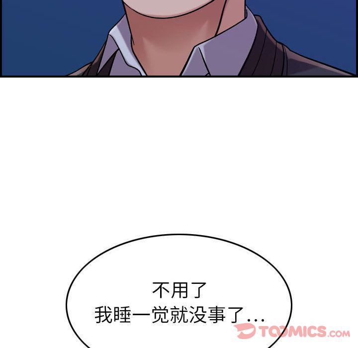 《燃烧》漫画最新章节第15话免费下拉式在线观看章节第【93】张图片