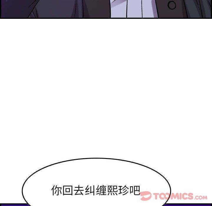 《燃烧》漫画最新章节第15话免费下拉式在线观看章节第【115】张图片