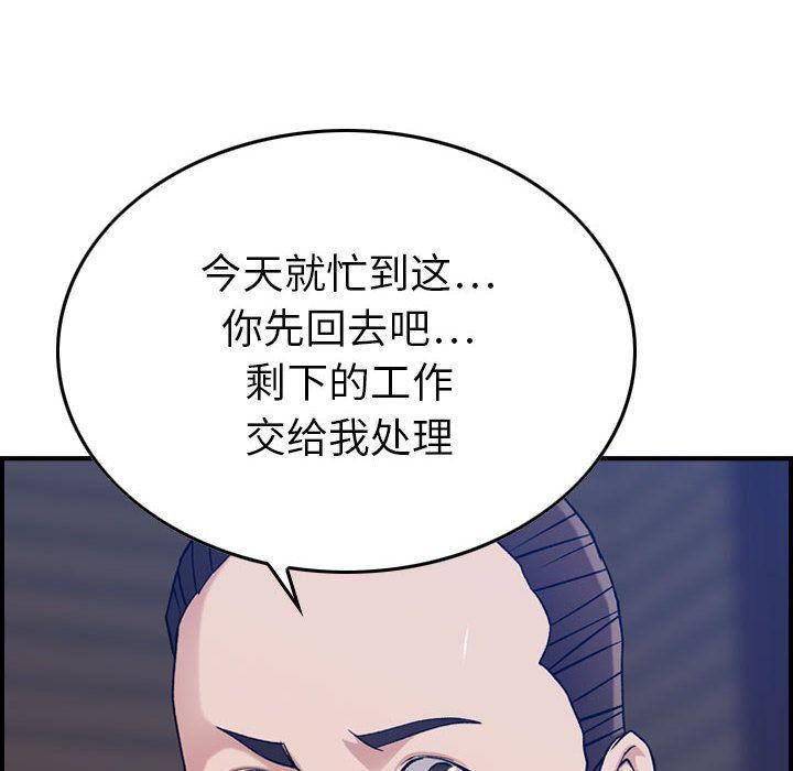 《燃烧》漫画最新章节第15话免费下拉式在线观看章节第【42】张图片