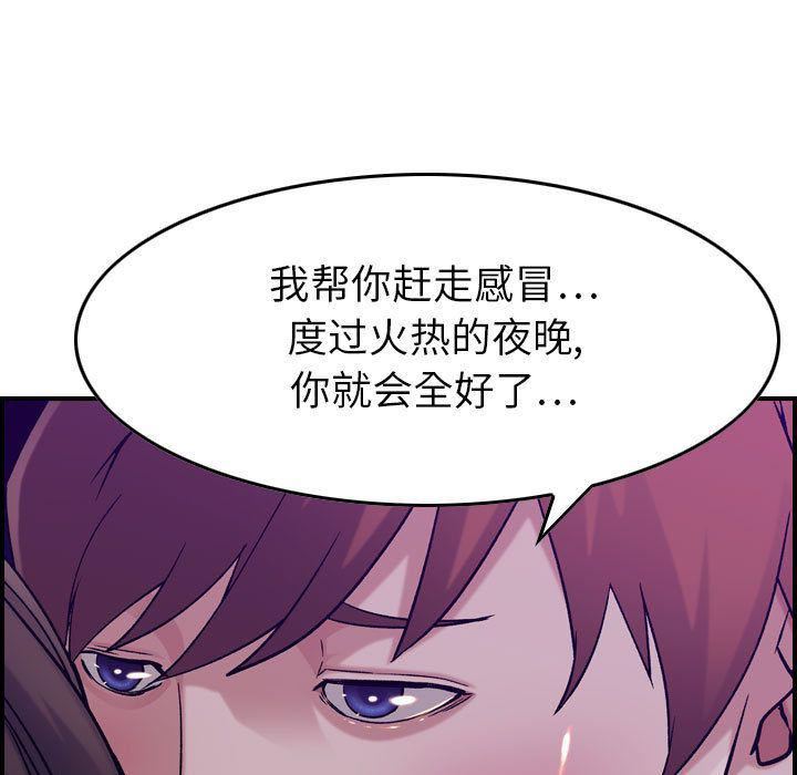 《燃烧》漫画最新章节第15话免费下拉式在线观看章节第【108】张图片