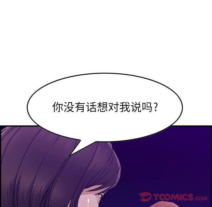 《燃烧》漫画最新章节第15话免费下拉式在线观看章节第【97】张图片