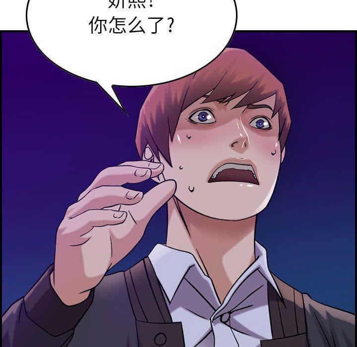 《燃烧》漫画最新章节第15话免费下拉式在线观看章节第【114】张图片