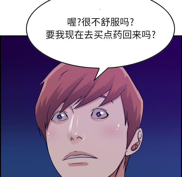 《燃烧》漫画最新章节第15话免费下拉式在线观看章节第【92】张图片