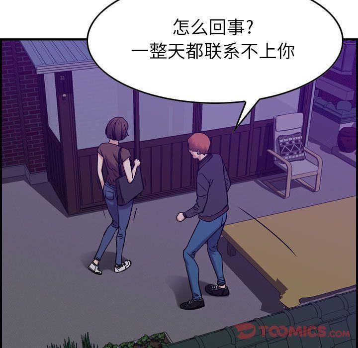 《燃烧》漫画最新章节第15话免费下拉式在线观看章节第【83】张图片