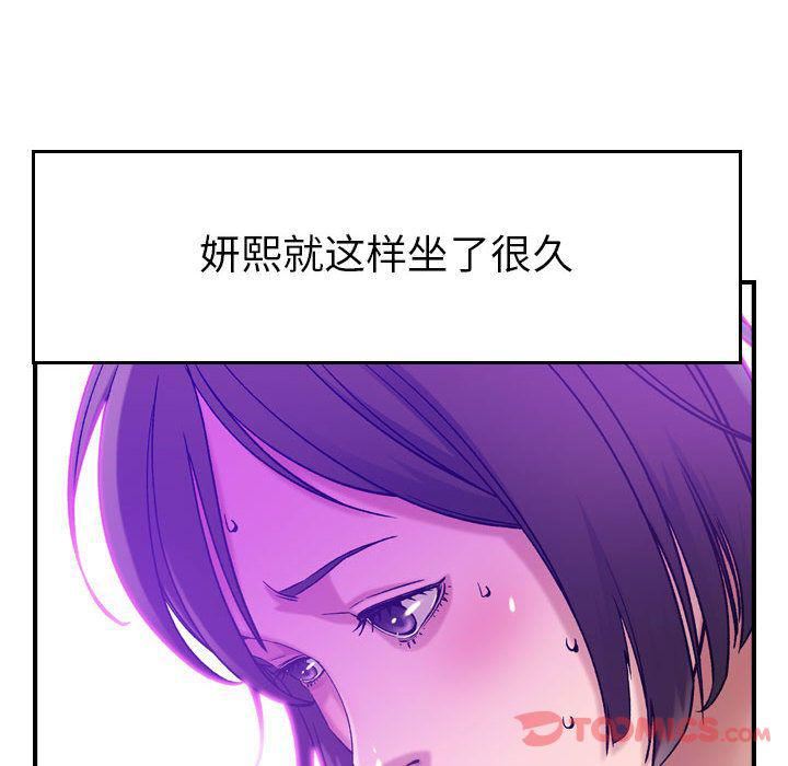 《燃烧》漫画最新章节第15话免费下拉式在线观看章节第【33】张图片