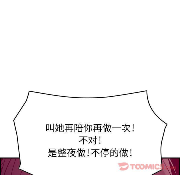 《燃烧》漫画最新章节第15话免费下拉式在线观看章节第【117】张图片