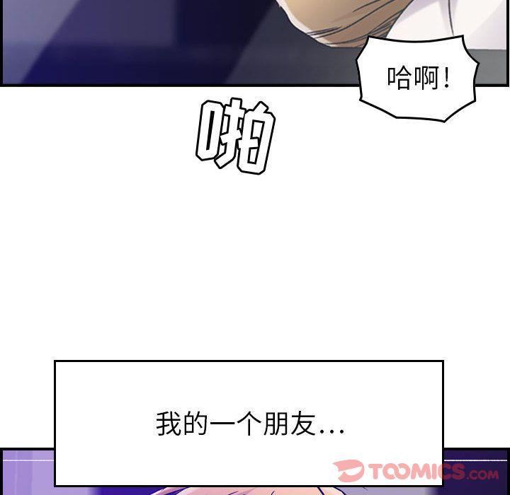 《燃烧》漫画最新章节第15话免费下拉式在线观看章节第【27】张图片