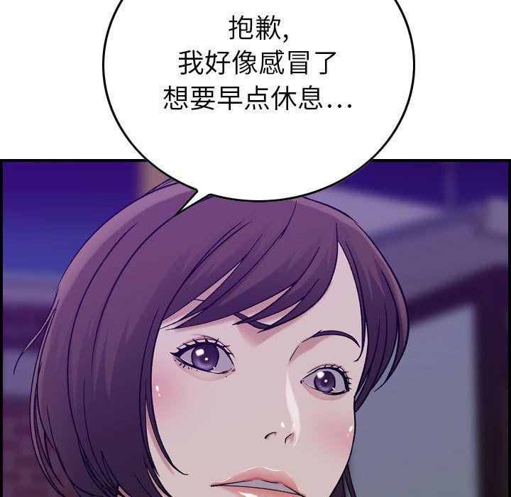 《燃烧》漫画最新章节第15话免费下拉式在线观看章节第【90】张图片