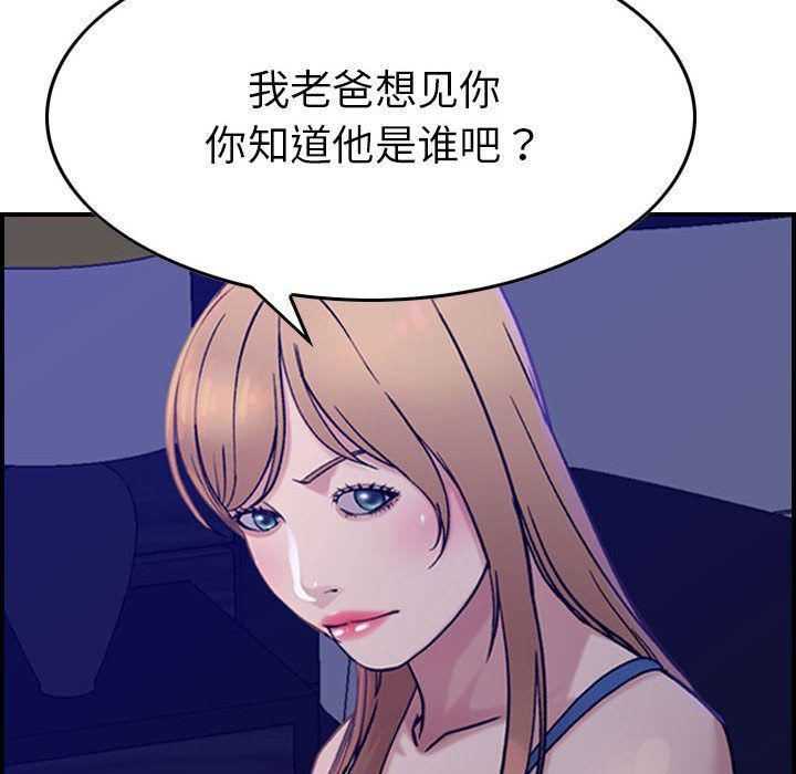 《燃烧》漫画最新章节第16话免费下拉式在线观看章节第【71】张图片