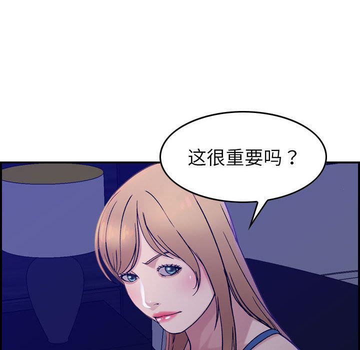 《燃烧》漫画最新章节第16话免费下拉式在线观看章节第【44】张图片