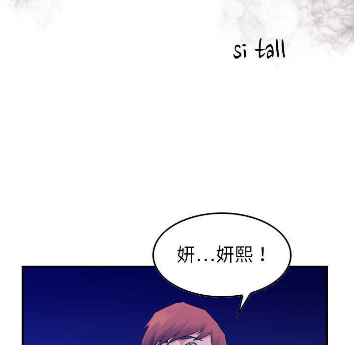 《燃烧》漫画最新章节第16话免费下拉式在线观看章节第【16】张图片