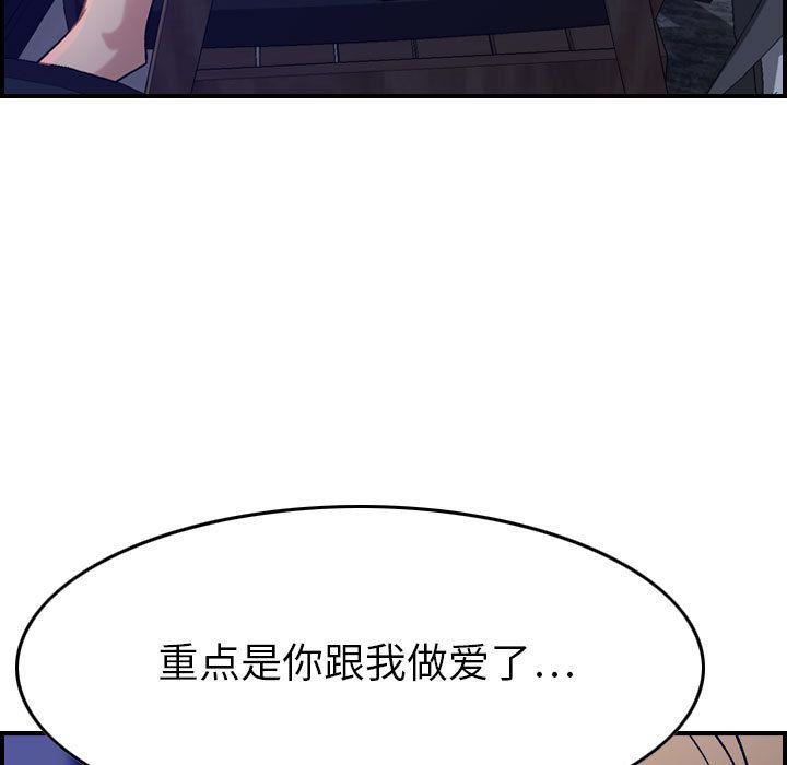 《燃烧》漫画最新章节第16话免费下拉式在线观看章节第【53】张图片