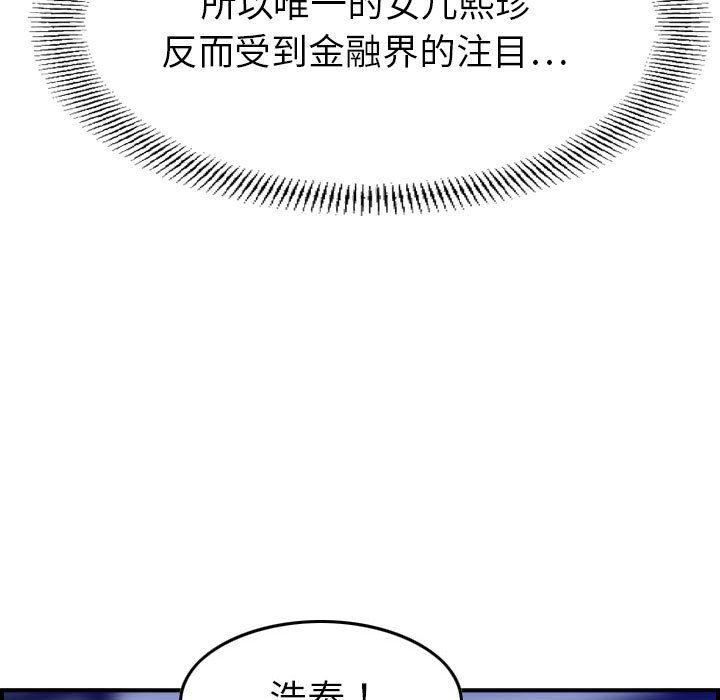 《燃烧》漫画最新章节第16话免费下拉式在线观看章节第【74】张图片