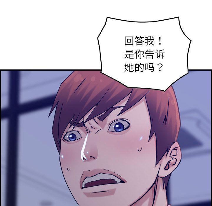 《燃烧》漫画最新章节第16话免费下拉式在线观看章节第【46】张图片