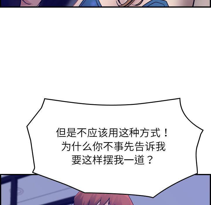 《燃烧》漫画最新章节第16话免费下拉式在线观看章节第【49】张图片