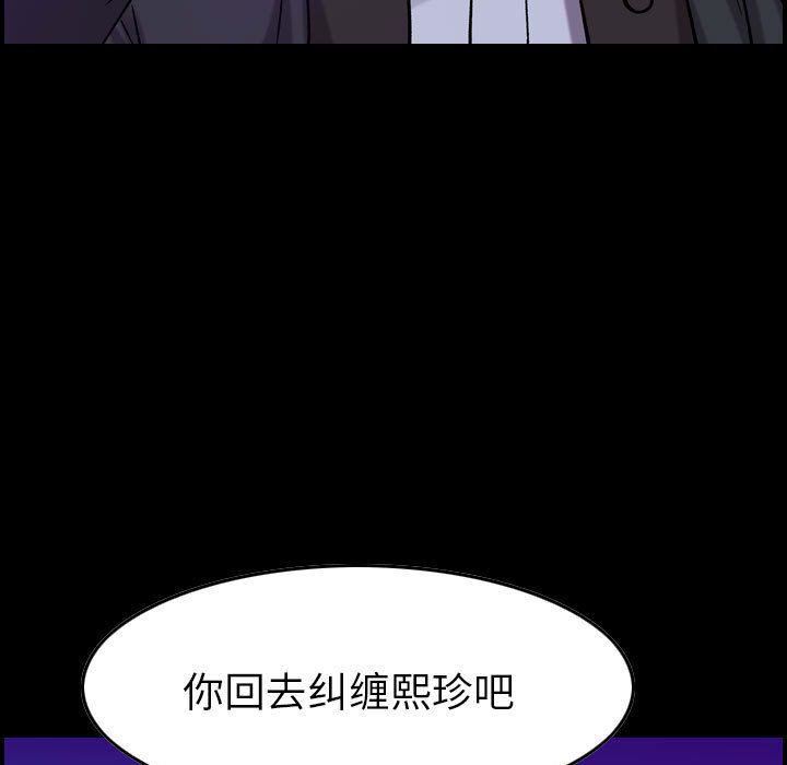 《燃烧》漫画最新章节第16话免费下拉式在线观看章节第【11】张图片