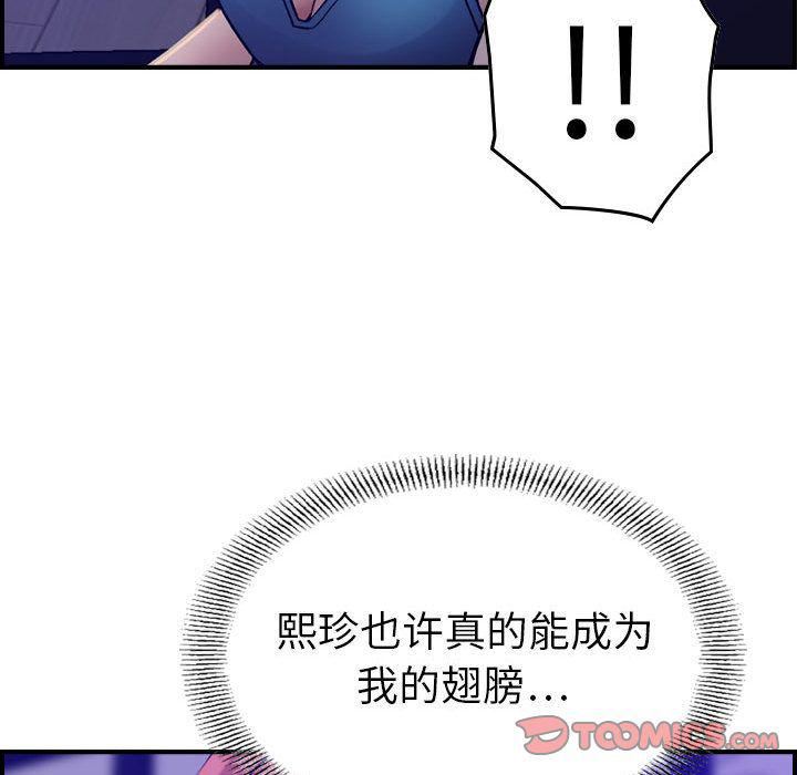 《燃烧》漫画最新章节第16话免费下拉式在线观看章节第【78】张图片