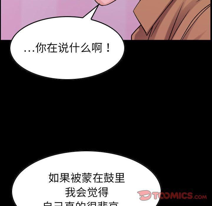 《燃烧》漫画最新章节第16话免费下拉式在线观看章节第【66】张图片