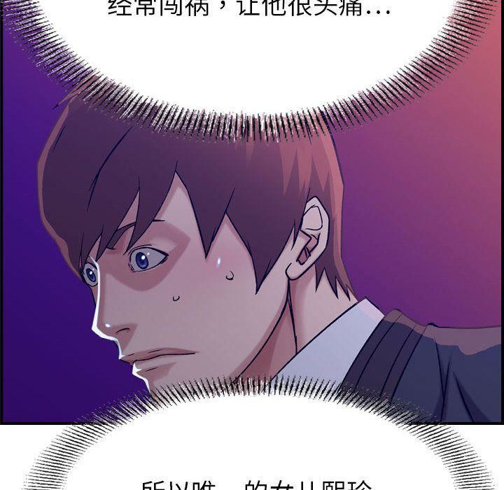 《燃烧》漫画最新章节第16话免费下拉式在线观看章节第【73】张图片