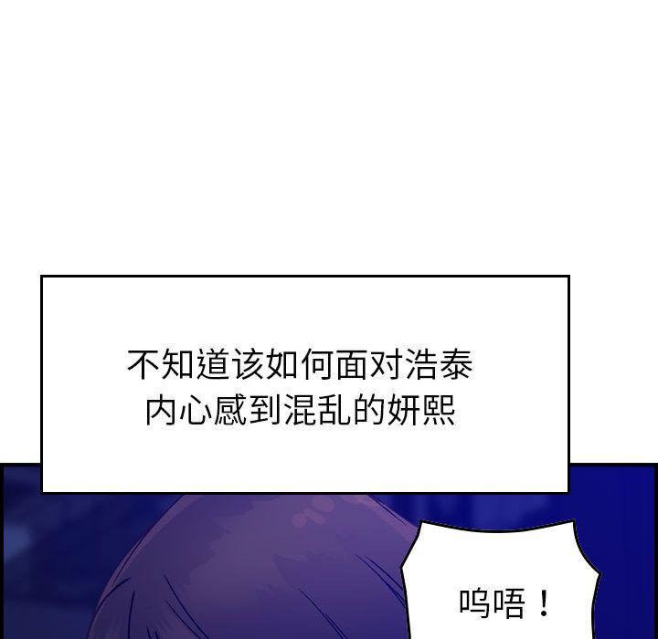 《燃烧》漫画最新章节第16话免费下拉式在线观看章节第【29】张图片