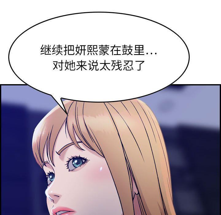 《燃烧》漫画最新章节第16话免费下拉式在线观看章节第【59】张图片