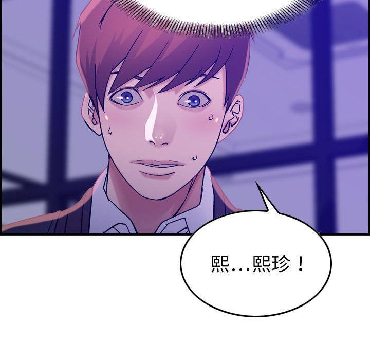 《燃烧》漫画最新章节第16话免费下拉式在线观看章节第【79】张图片