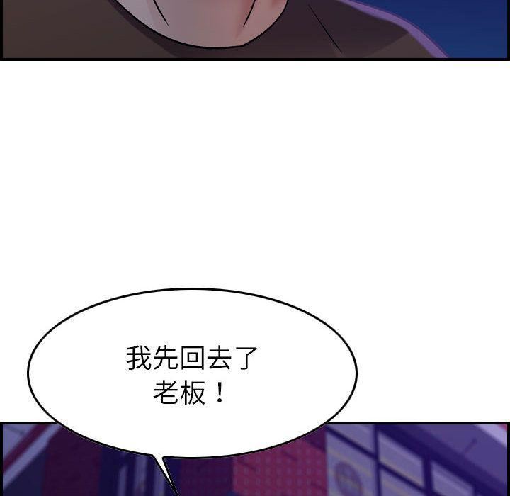 《燃烧》漫画最新章节第16话免费下拉式在线观看章节第【106】张图片