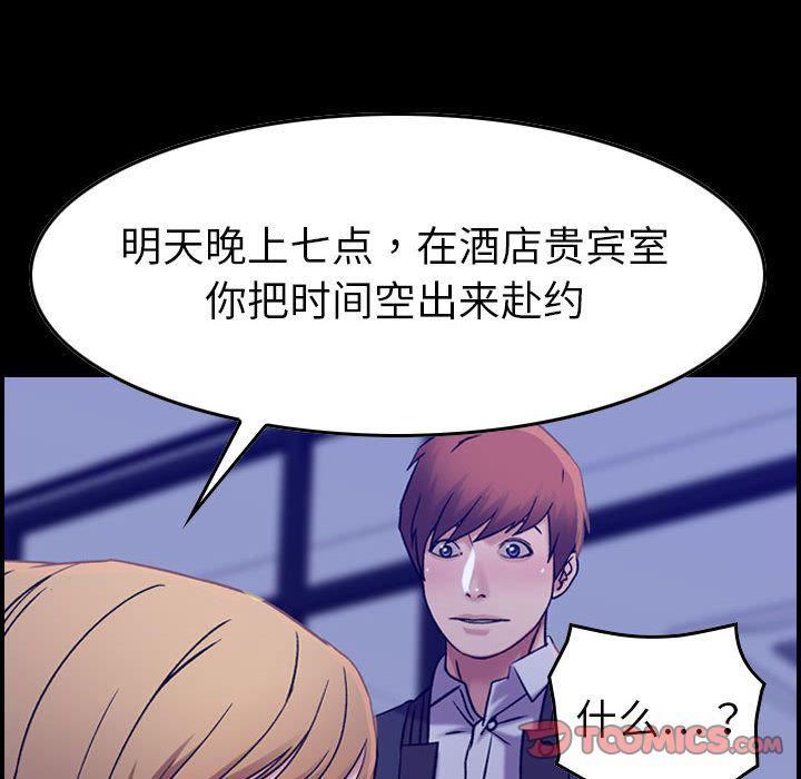 《燃烧》漫画最新章节第16话免费下拉式在线观看章节第【69】张图片