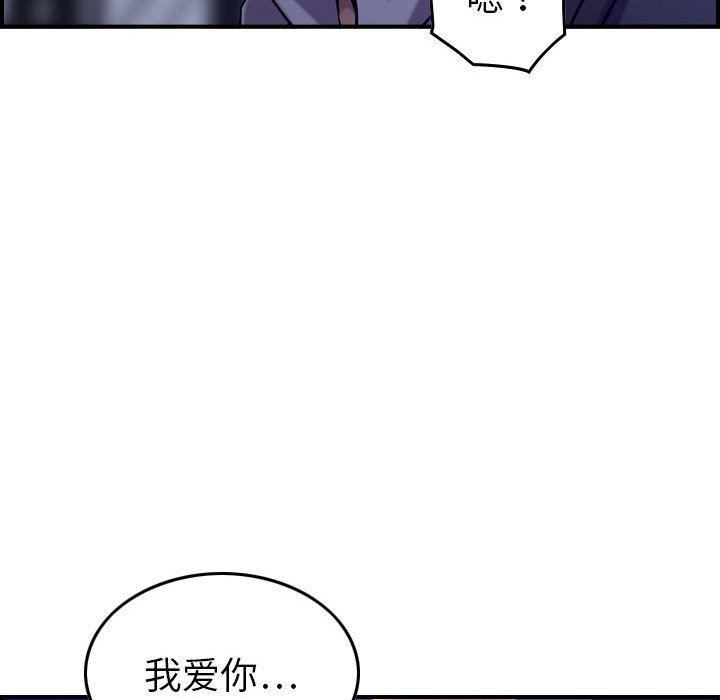 《燃烧》漫画最新章节第16话免费下拉式在线观看章节第【76】张图片