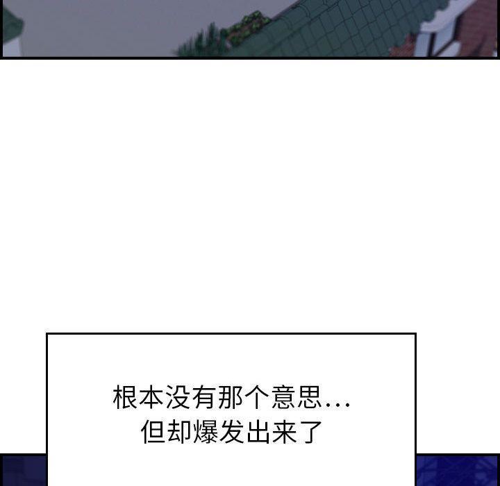 《燃烧》漫画最新章节第16话免费下拉式在线观看章节第【25】张图片