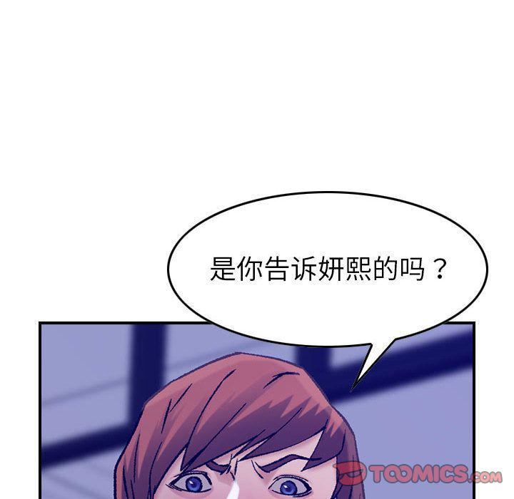 《燃烧》漫画最新章节第16话免费下拉式在线观看章节第【42】张图片