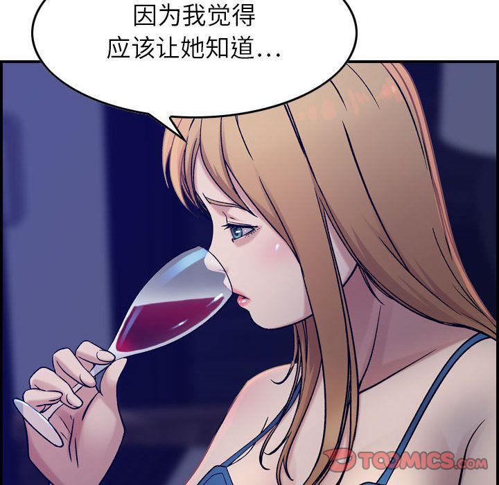 《燃烧》漫画最新章节第16话免费下拉式在线观看章节第【48】张图片