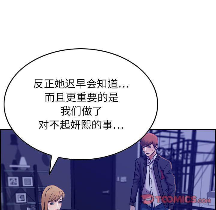 《燃烧》漫画最新章节第16话免费下拉式在线观看章节第【57】张图片