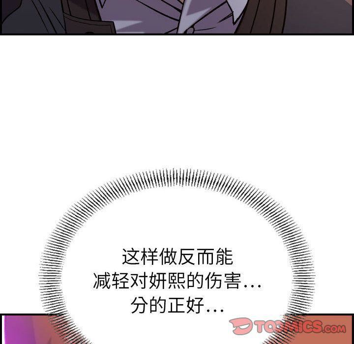 《燃烧》漫画最新章节第16话免费下拉式在线观看章节第【132】张图片