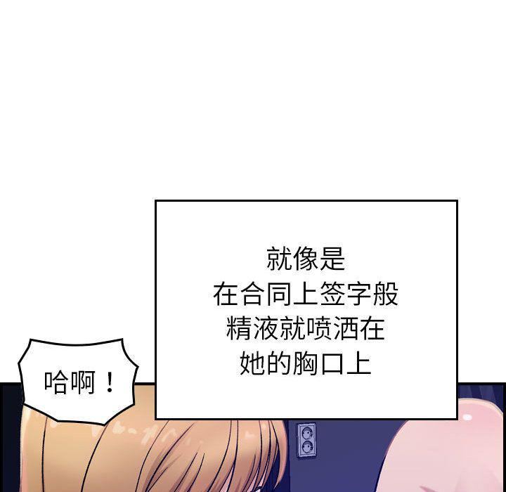 《燃烧》漫画最新章节第16话免费下拉式在线观看章节第【97】张图片