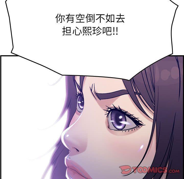 《燃烧》漫画最新章节第18话免费下拉式在线观看章节第【120】张图片