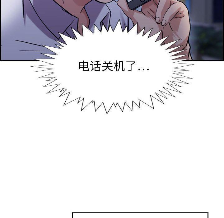 《燃烧》漫画最新章节第18话免费下拉式在线观看章节第【43】张图片